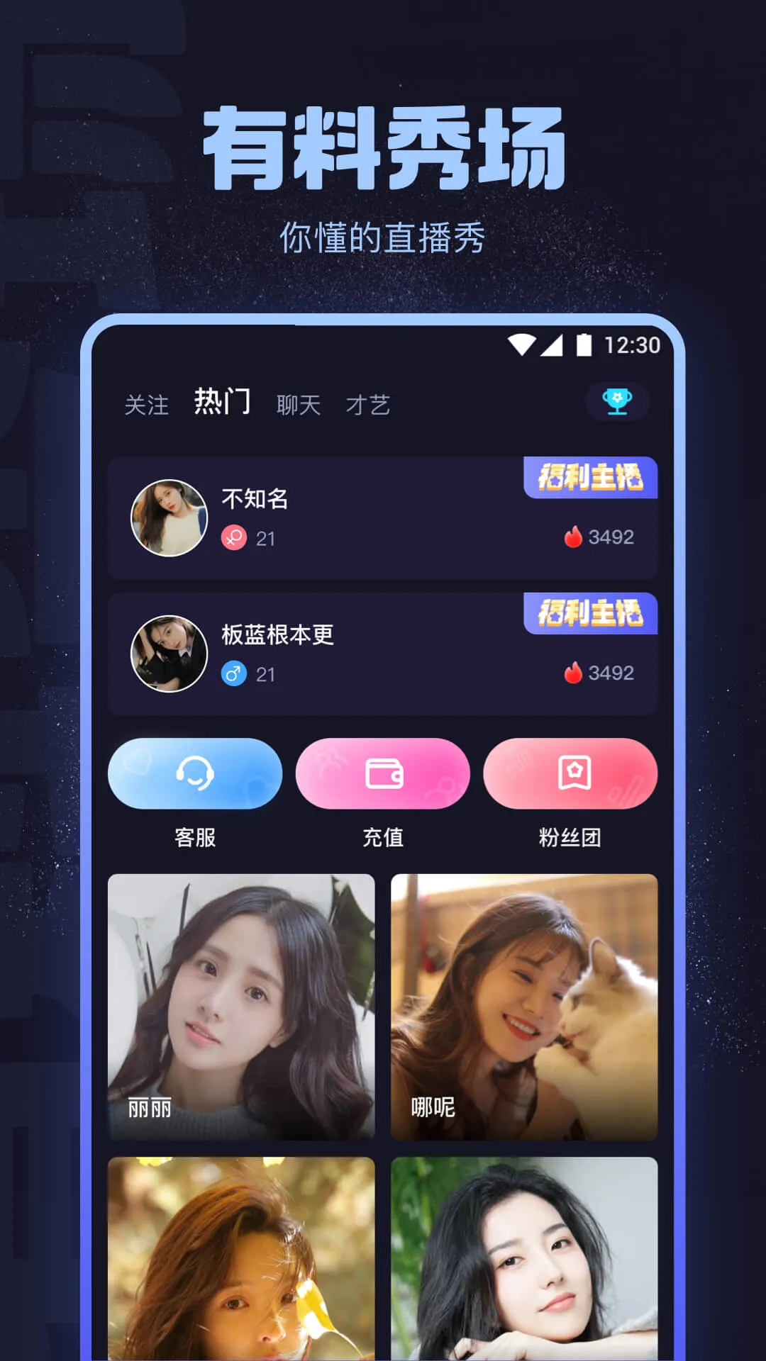 海角社区APP移动端内容浏览